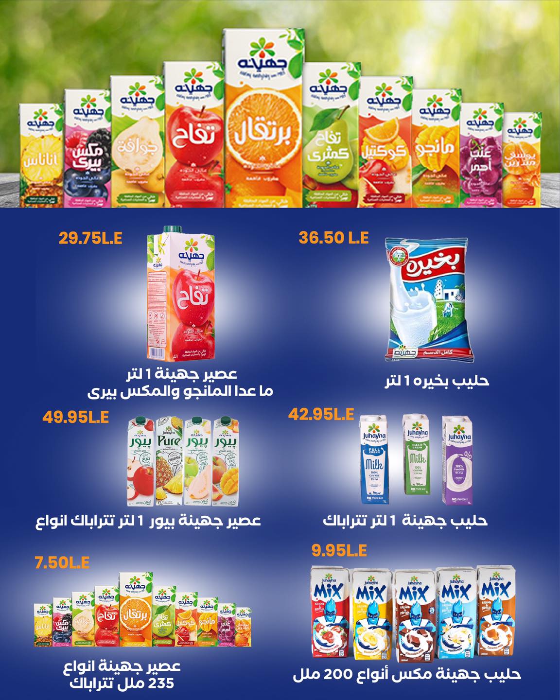 arafa-market offers from 6aug to 1aug 2025 عروض عرفة ماركت من 6 أغسطس حتى 1 أغسطس 2025 صفحة رقم 22